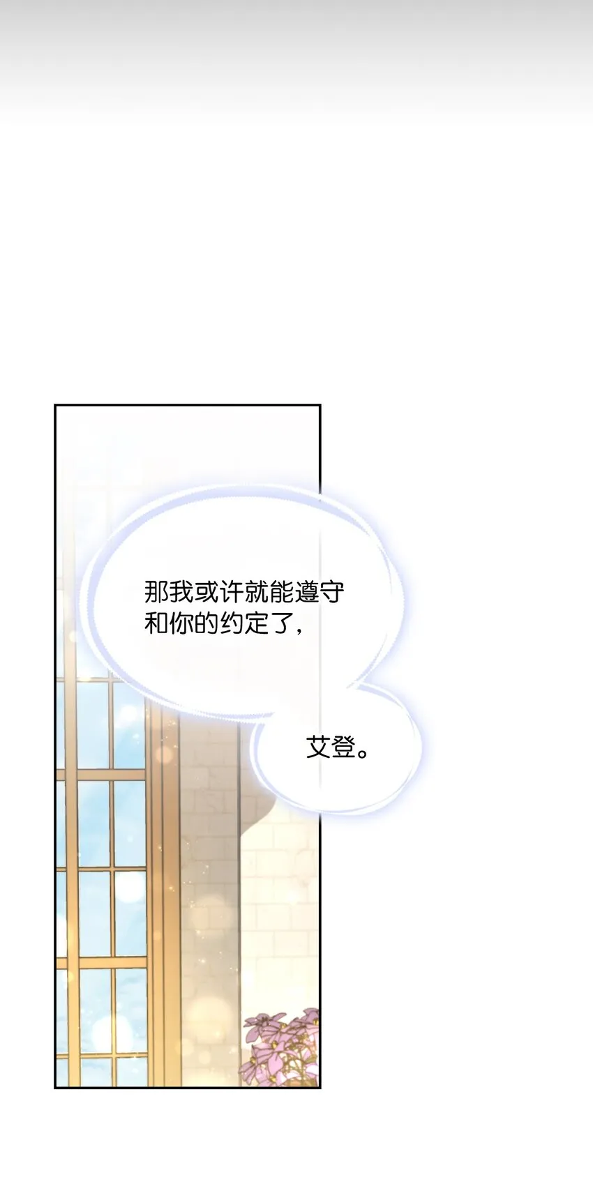 50 甜蜜的烦恼 第45页
