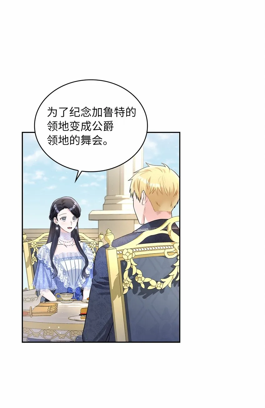 50 甜蜜的烦恼 第48页