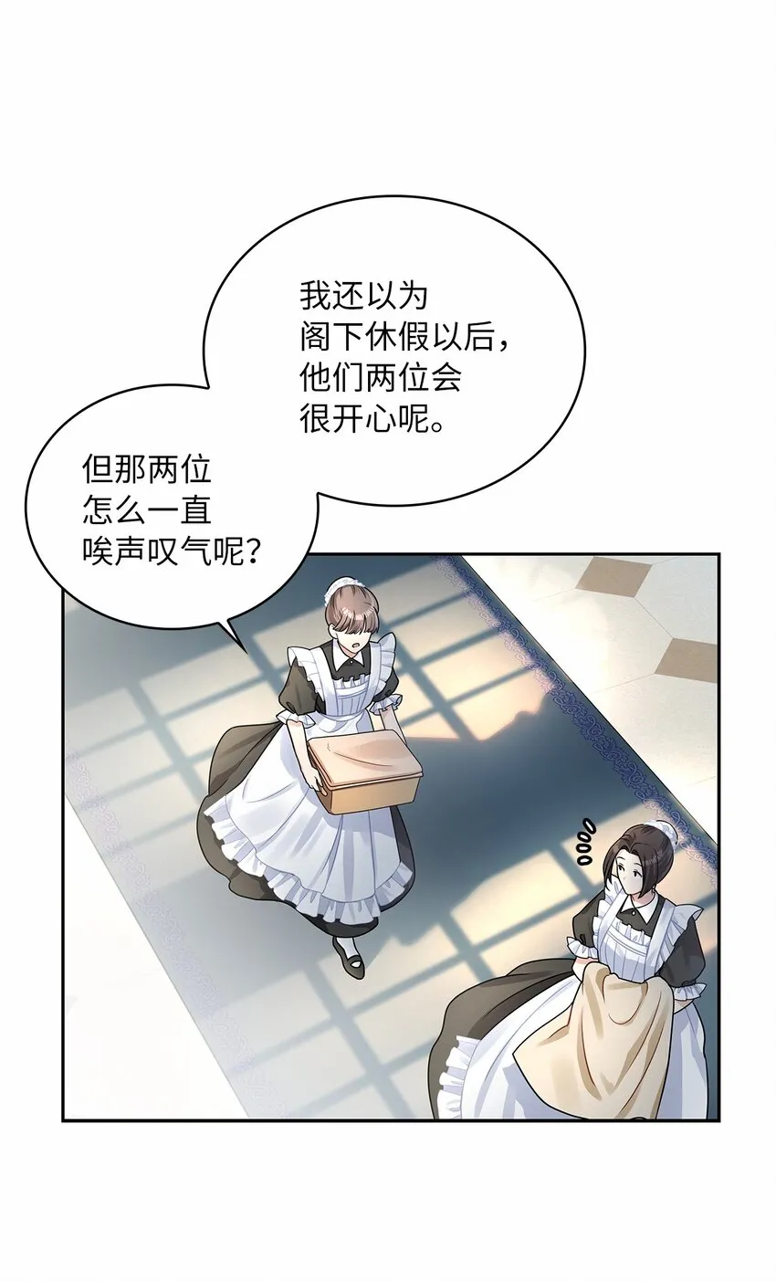 50 甜蜜的烦恼 第58页