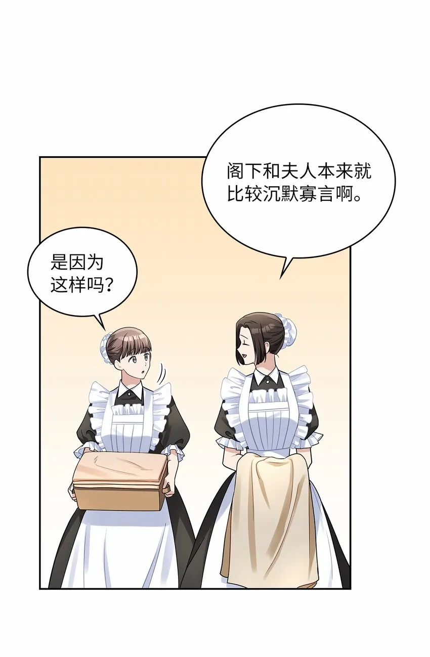 50 甜蜜的烦恼 第60页