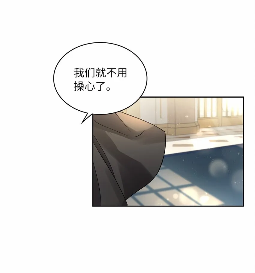 50 甜蜜的烦恼 第61页