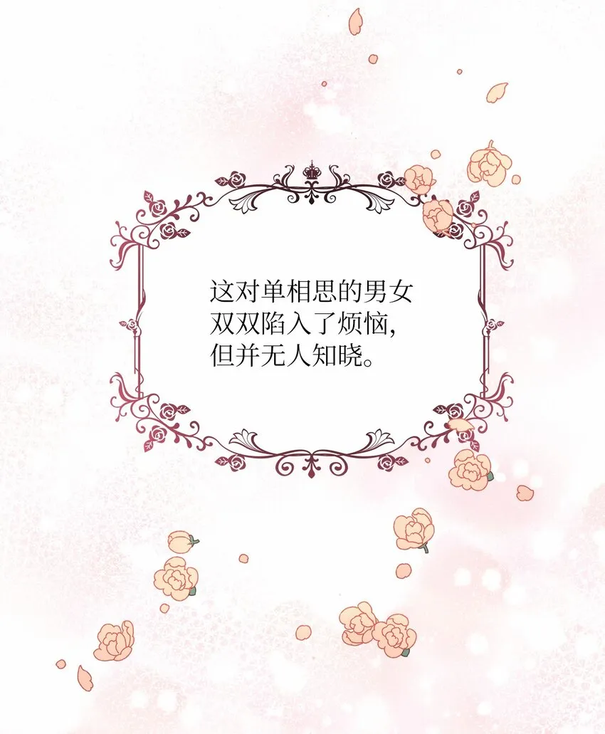 50 甜蜜的烦恼 第63页