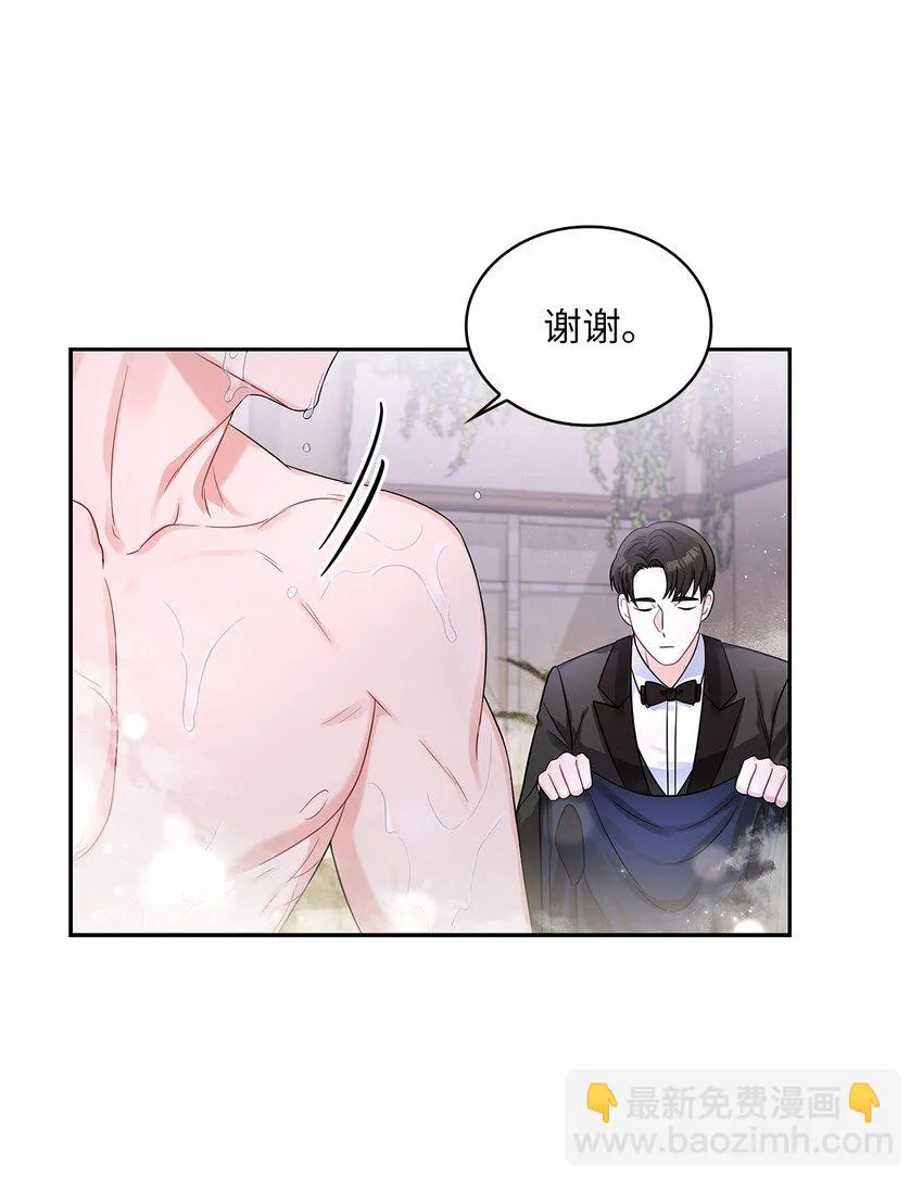 49 颤抖的两颗心 第2页