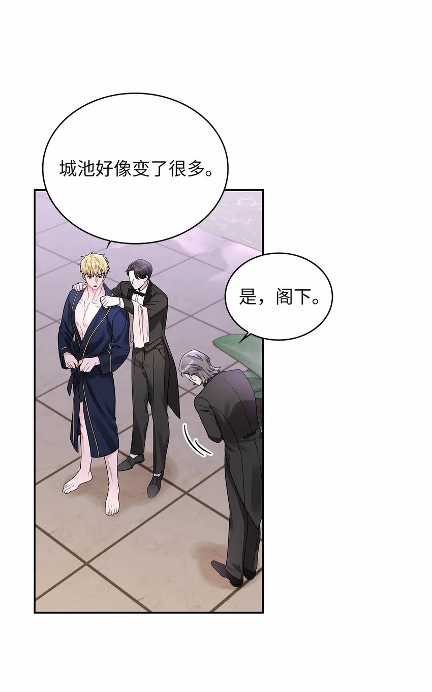 49 颤抖的两颗心 第4页