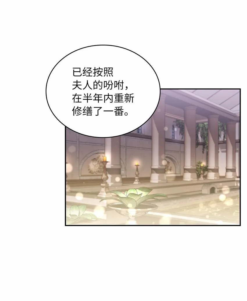 49 颤抖的两颗心 第5页