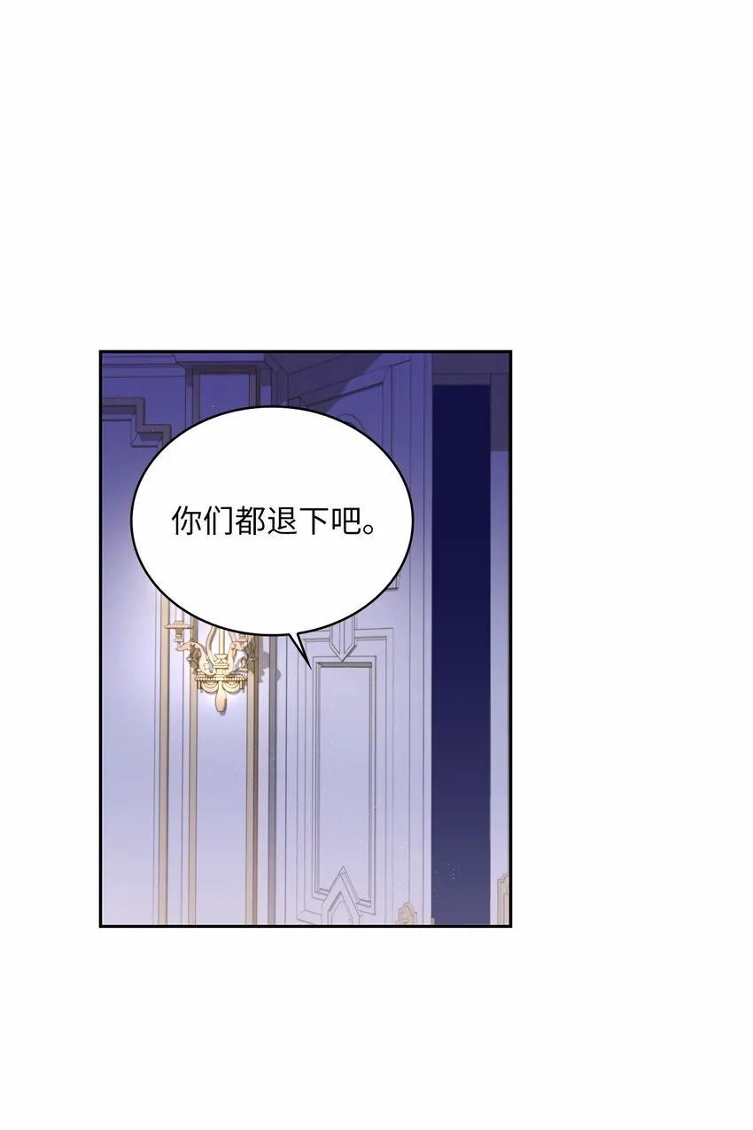 49 颤抖的两颗心 第8页