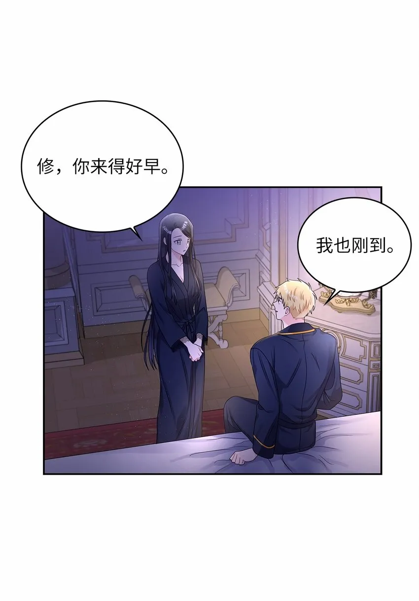 49 颤抖的两颗心 第14页