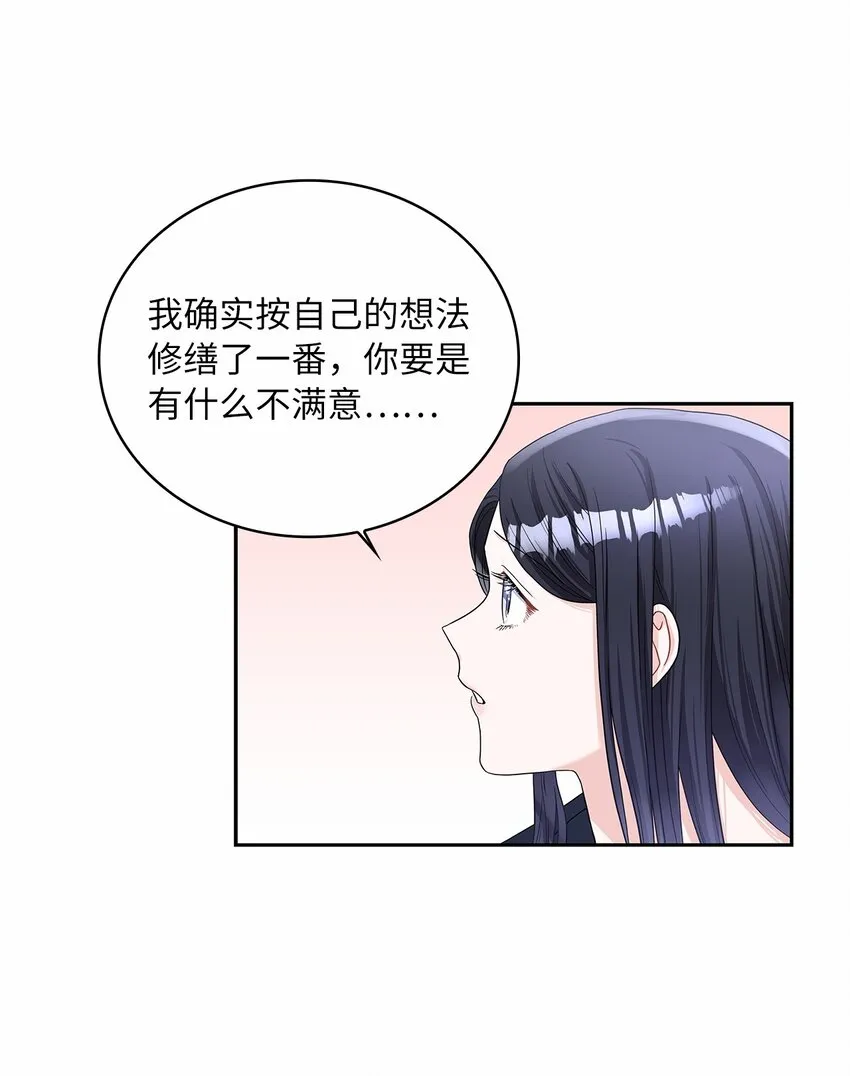 49 颤抖的两颗心 第16页