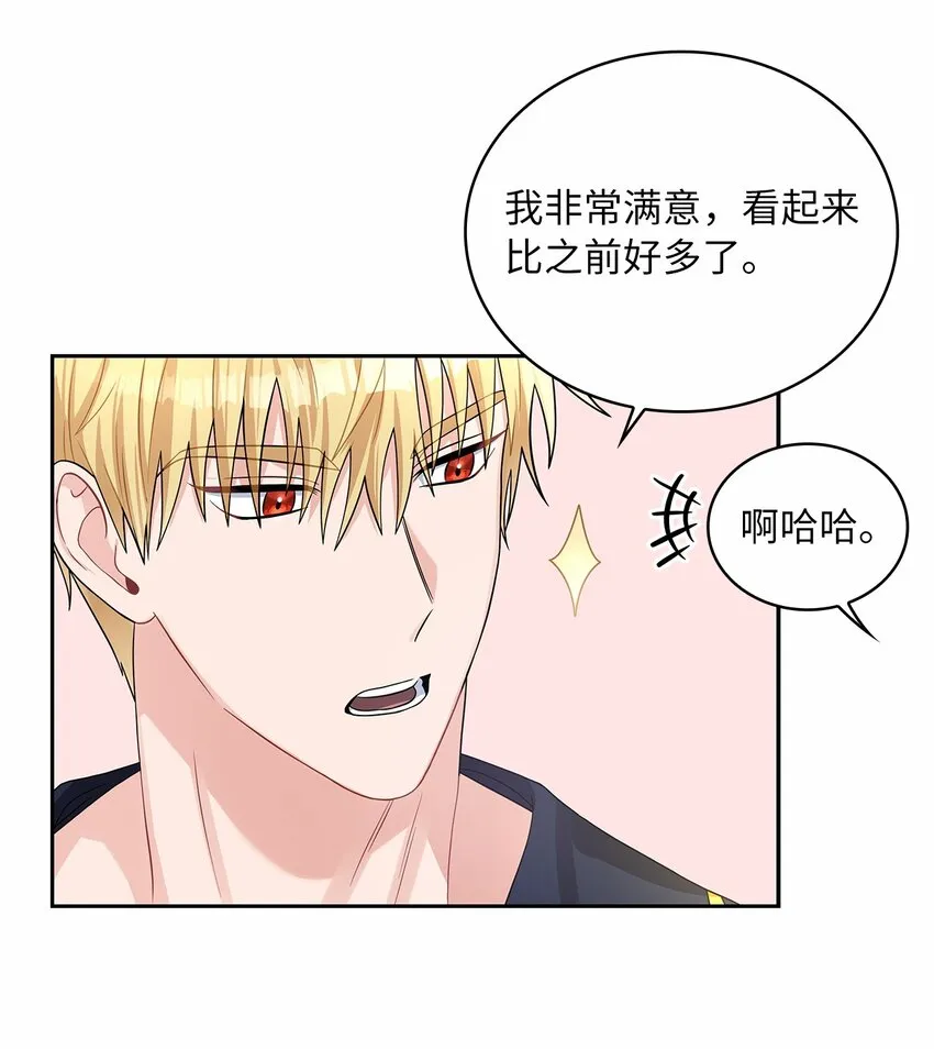 49 颤抖的两颗心 第17页