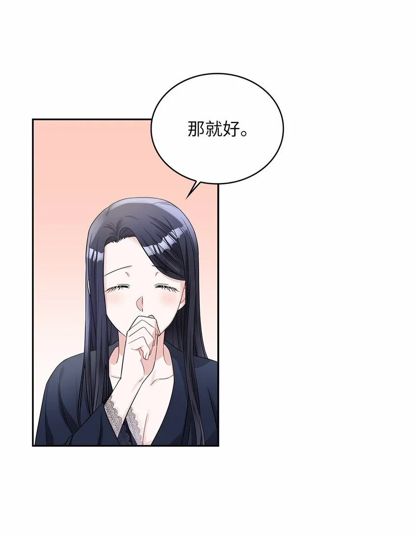 49 颤抖的两颗心 第18页
