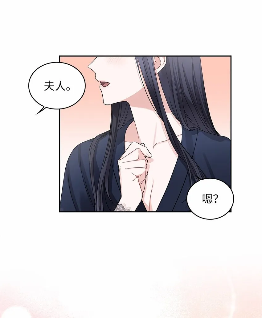 49 颤抖的两颗心 第19页