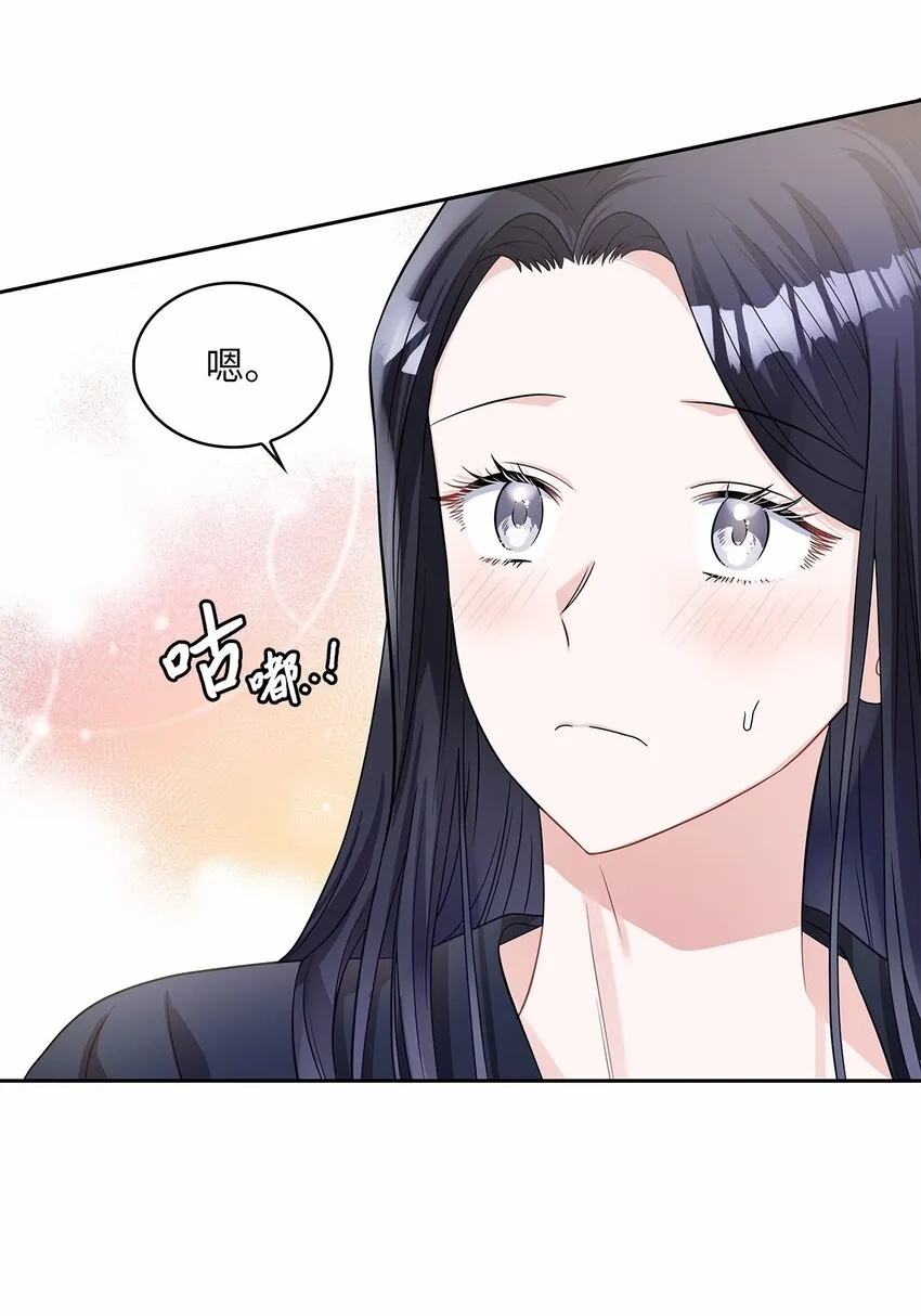 49 颤抖的两颗心 第23页