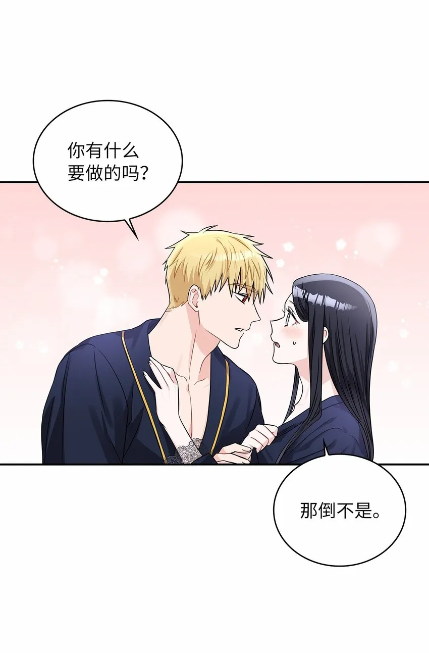49 颤抖的两颗心 第26页