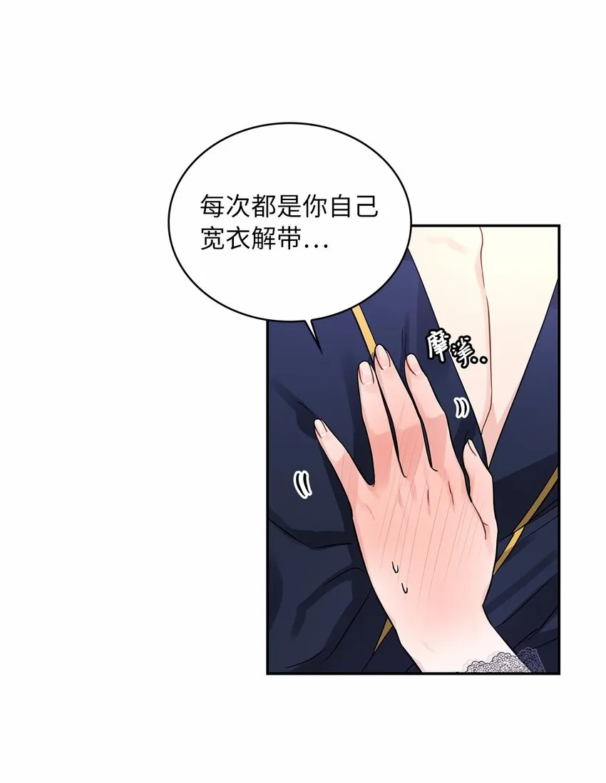 49 颤抖的两颗心 第27页