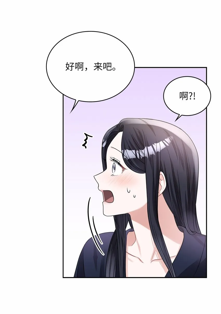 49 颤抖的两颗心 第31页