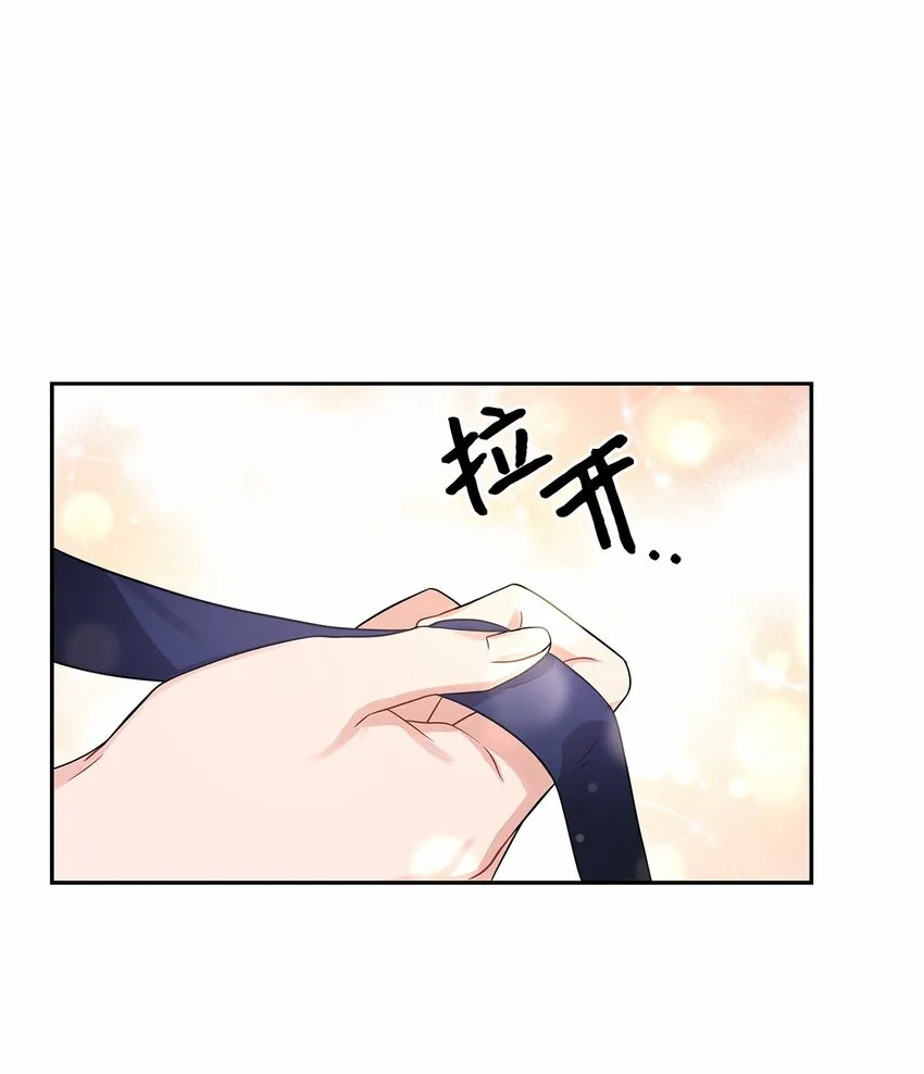 49 颤抖的两颗心 第32页