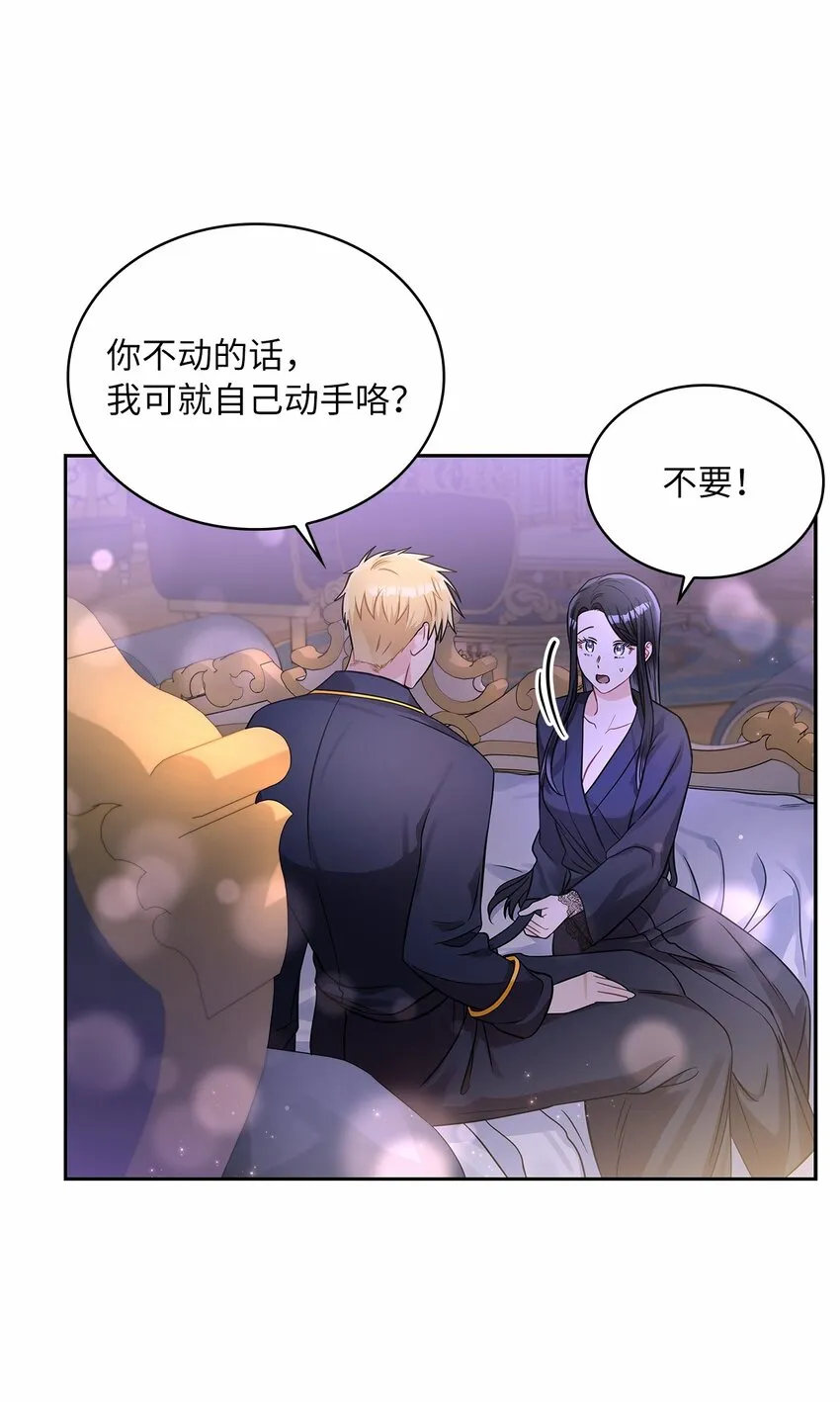 49 颤抖的两颗心 第35页