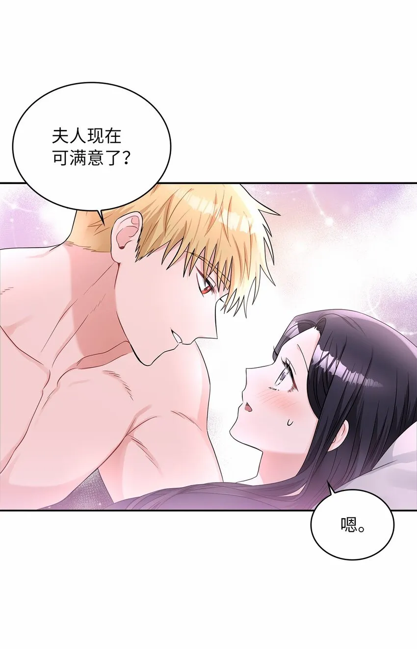 49 颤抖的两颗心 第41页
