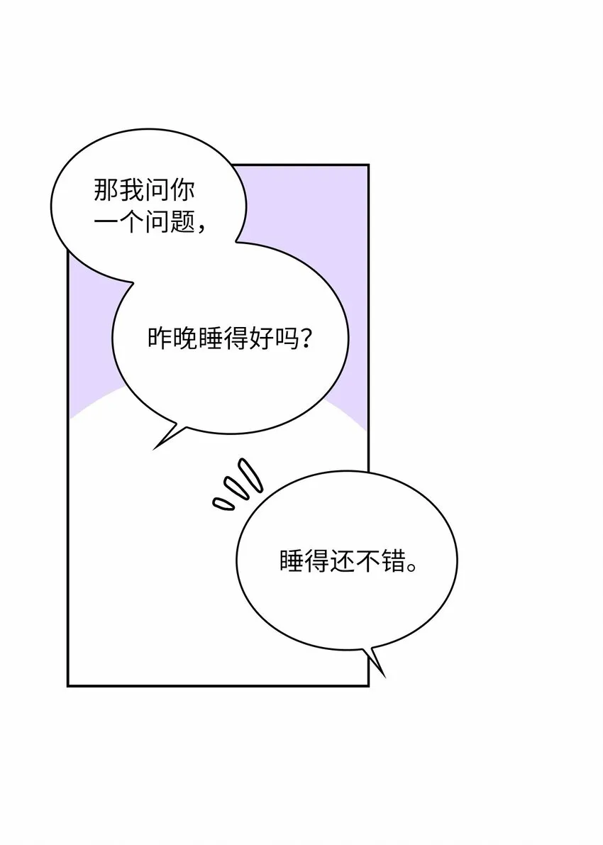 49 颤抖的两颗心 第42页