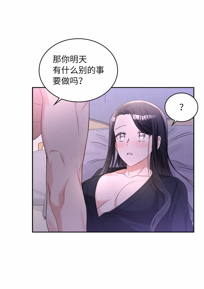 49 颤抖的两颗心 第43页