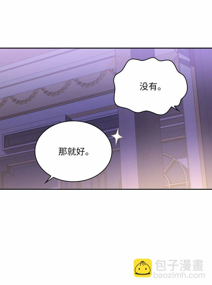 49 颤抖的两颗心 第45页