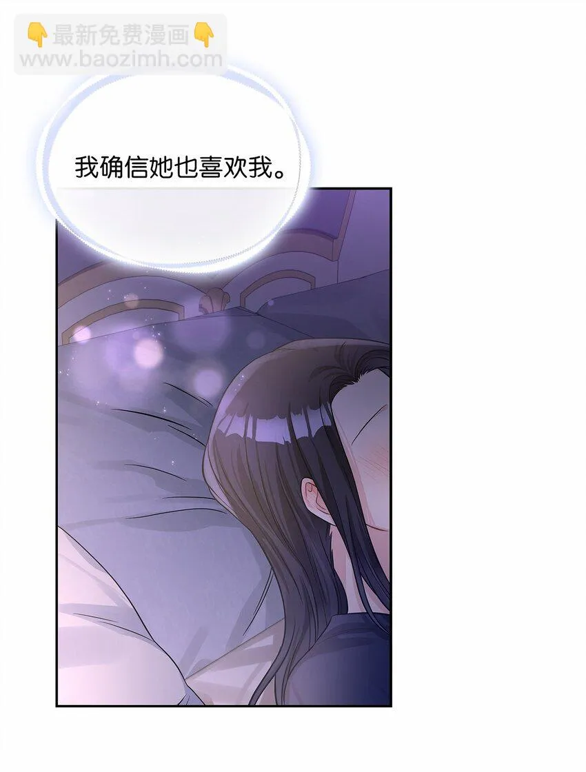 49 颤抖的两颗心 第46页