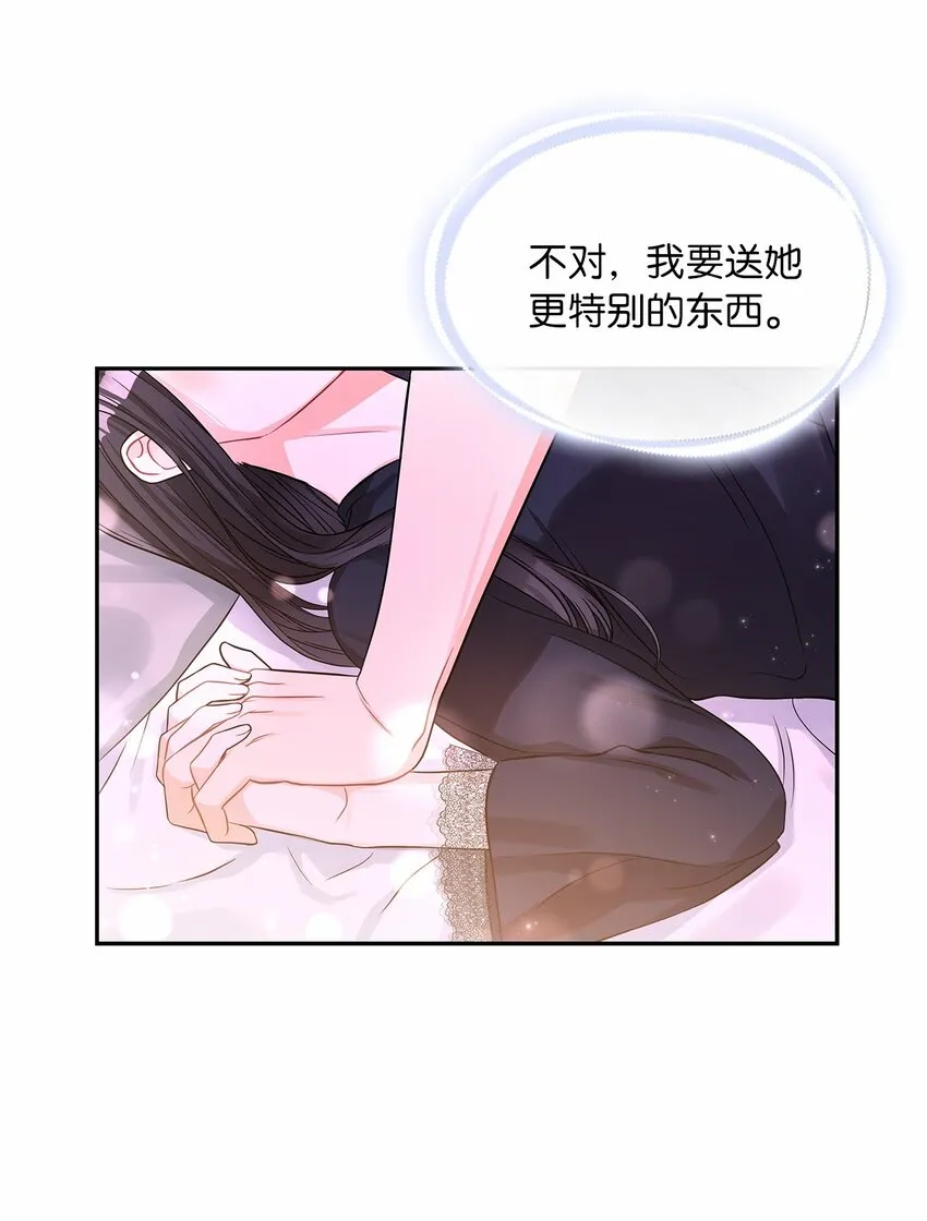 49 颤抖的两颗心 第51页
