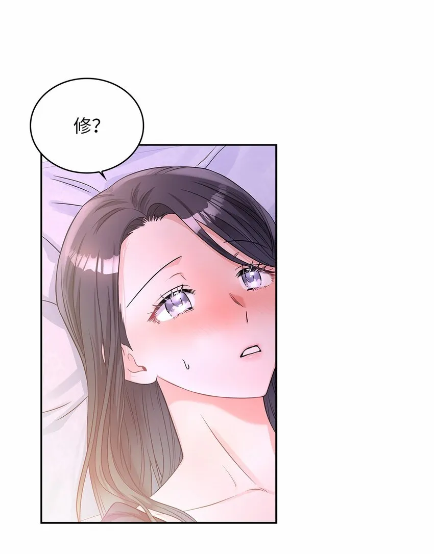 49 颤抖的两颗心 第52页