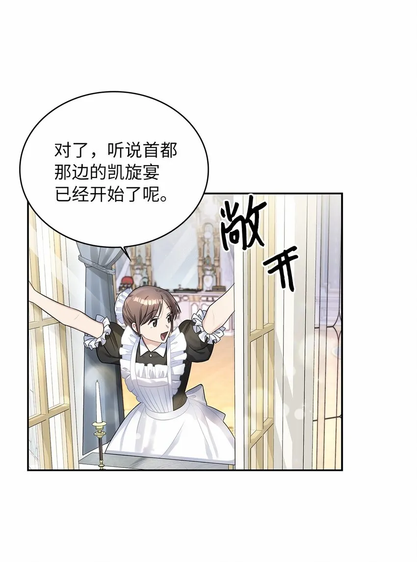 48 久别重逢 第5页