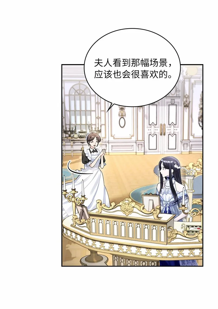 48 久别重逢 第6页