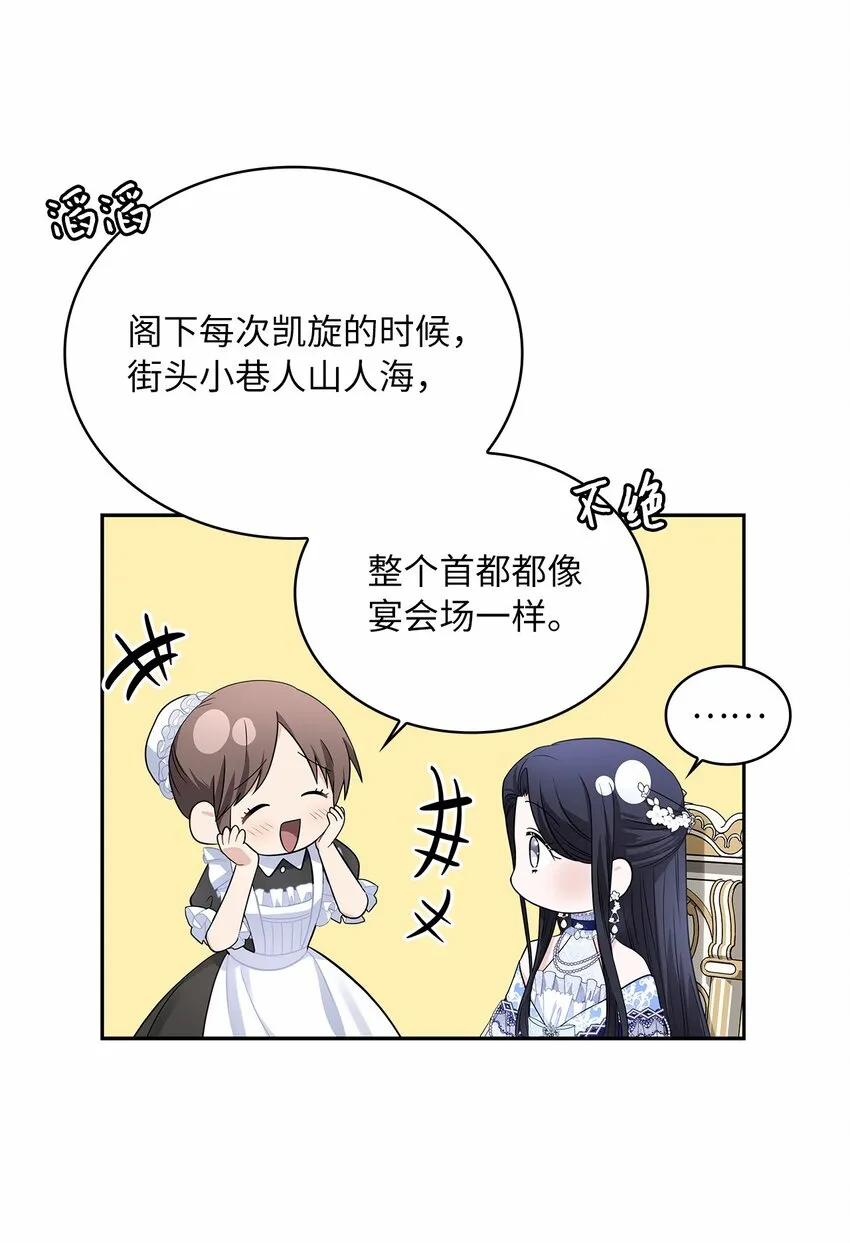 48 久别重逢 第7页