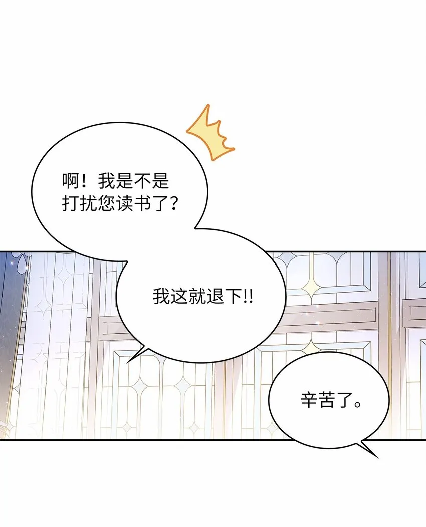 48 久别重逢 第8页