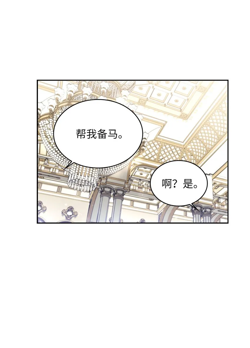 48 久别重逢 第26页