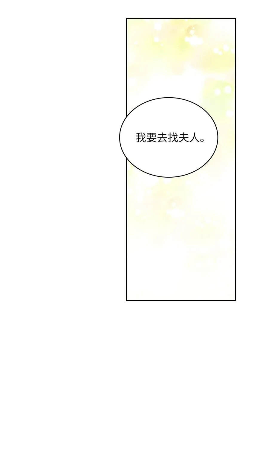 48 久别重逢 第27页