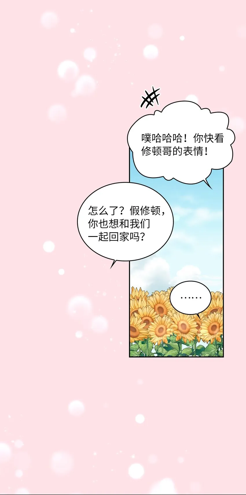 48 久别重逢 第33页