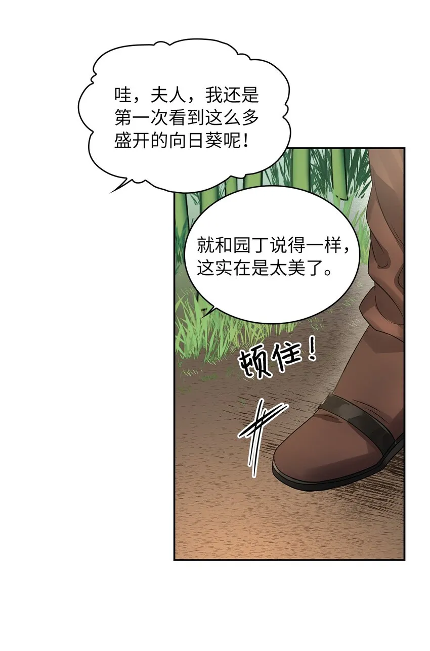 48 久别重逢 第36页