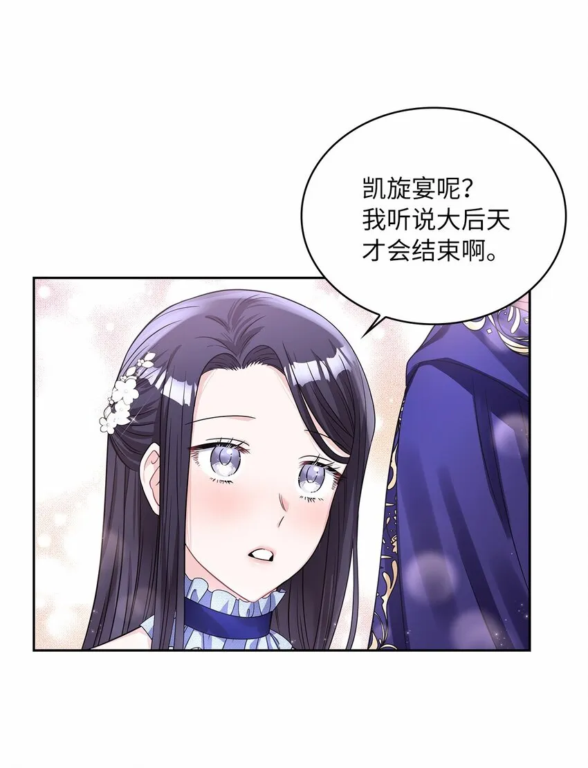 48 久别重逢 第52页