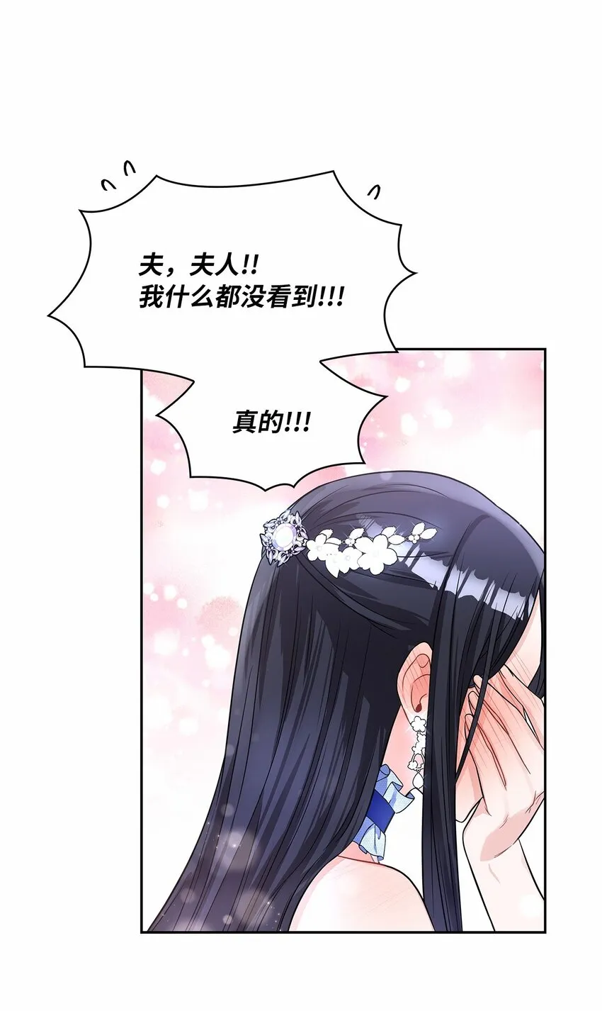 48 久别重逢 第61页