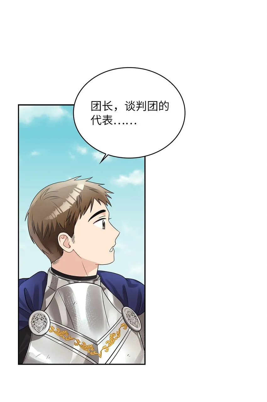 47 谈判 第2页