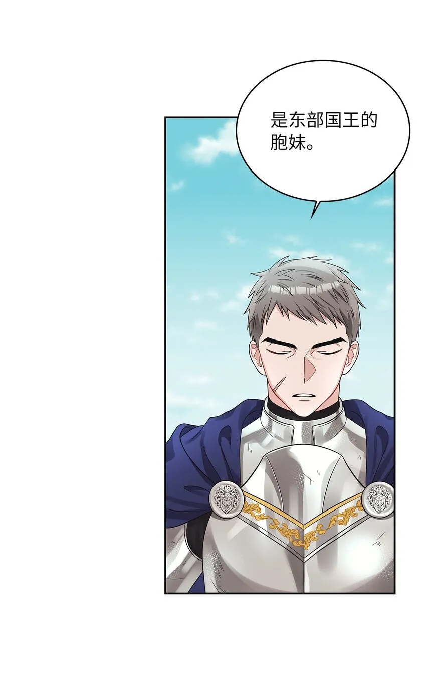 47 谈判 第3页