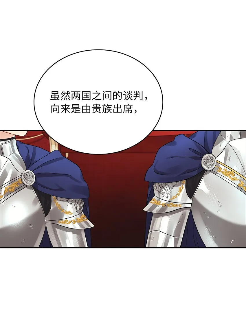 47 谈判 第4页