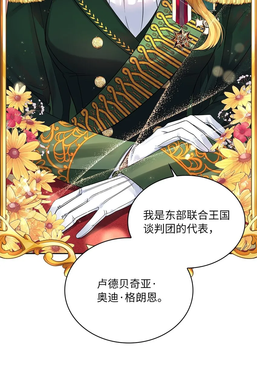 47 谈判 第8页