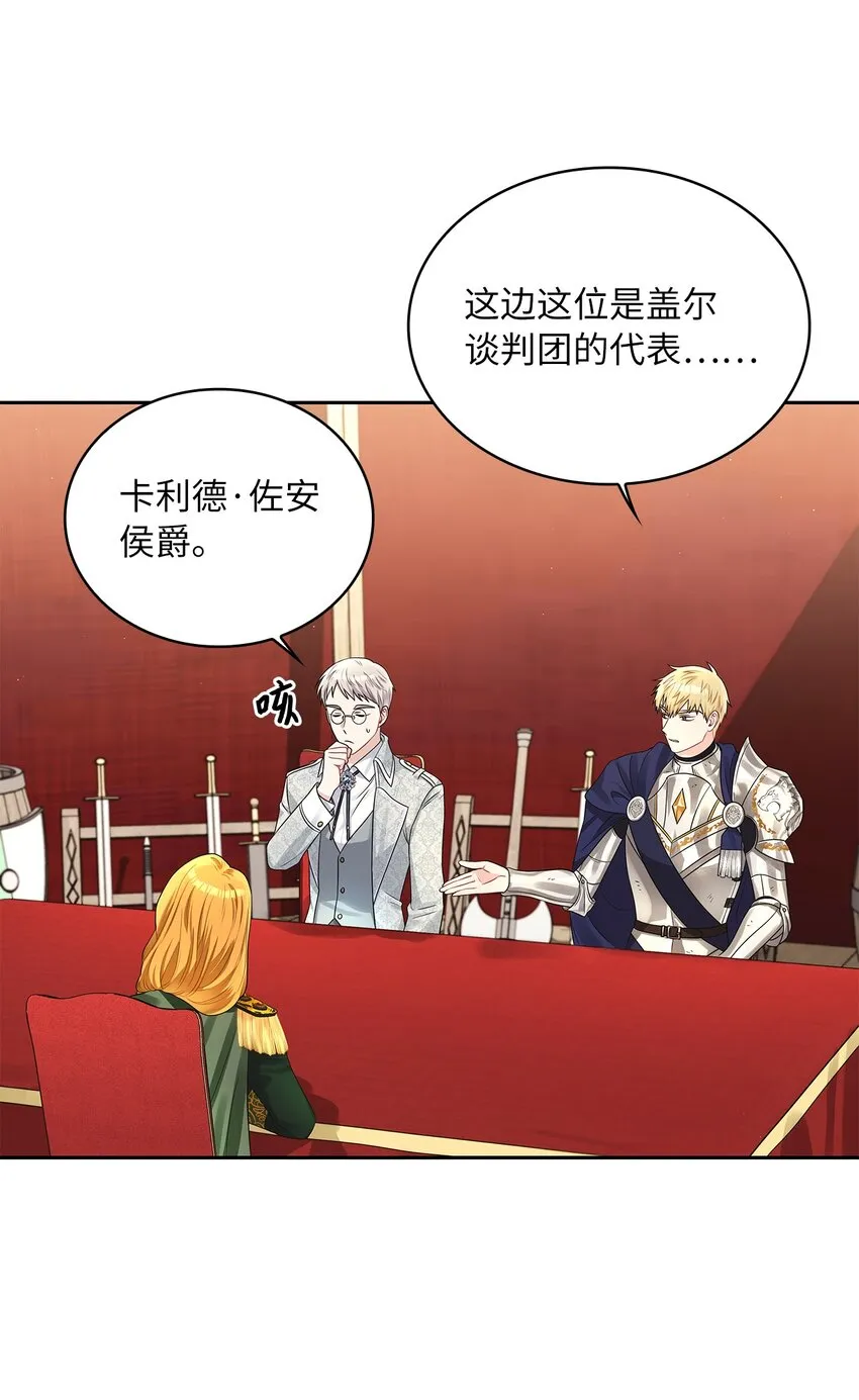 47 谈判 第12页