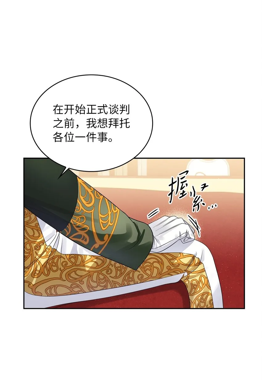 47 谈判 第13页