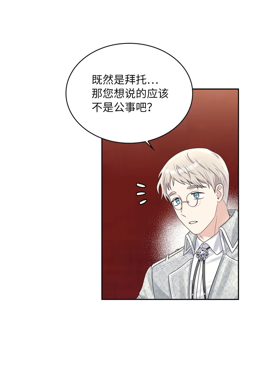 47 谈判 第14页