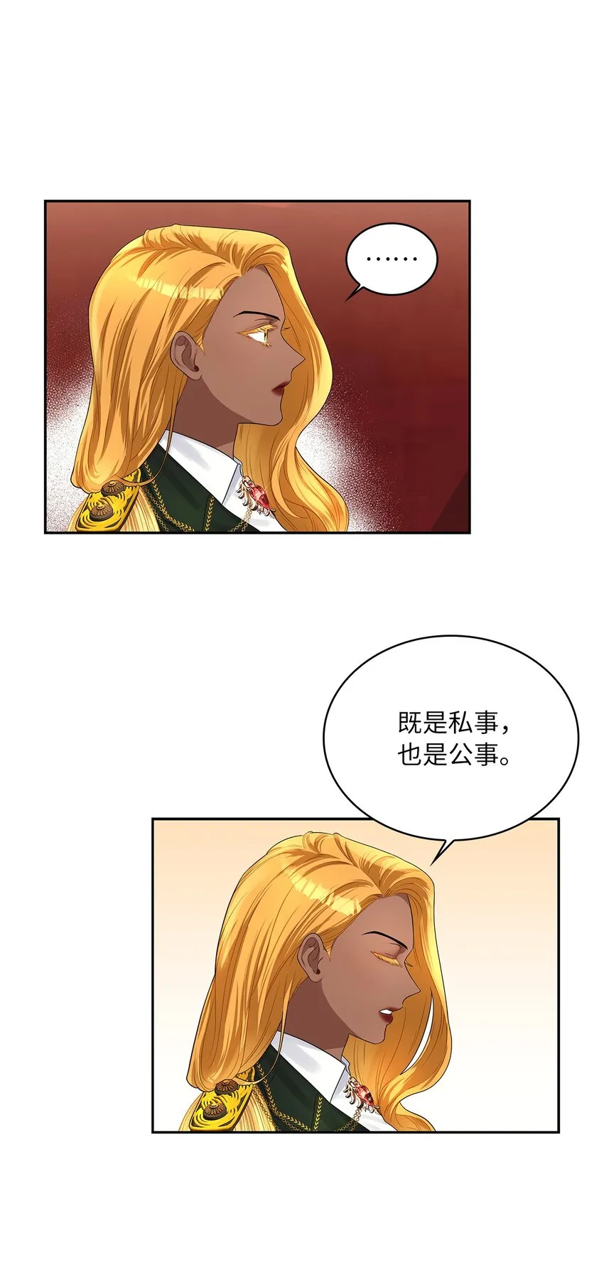 47 谈判 第15页
