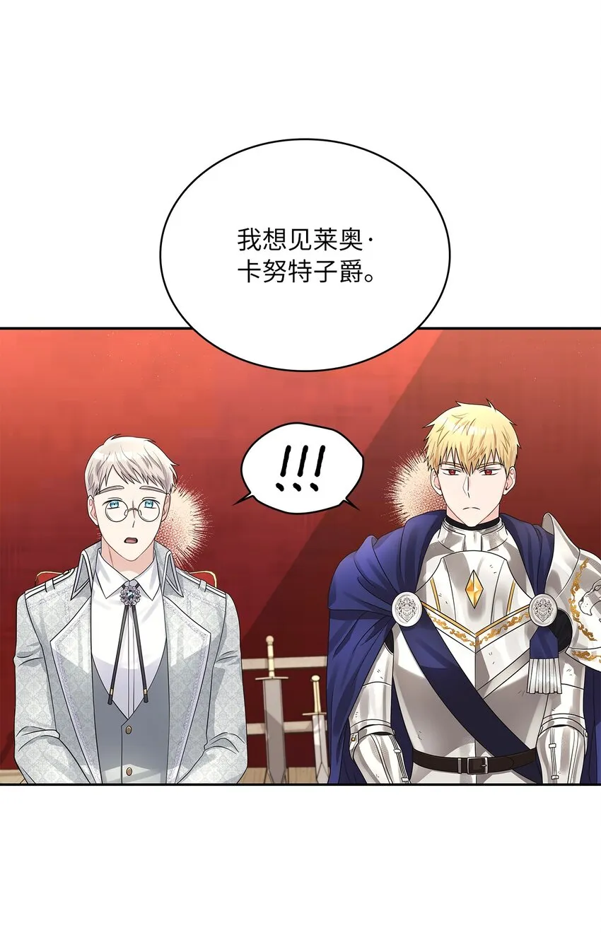 47 谈判 第16页