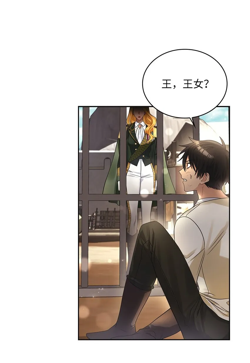 47 谈判 第22页