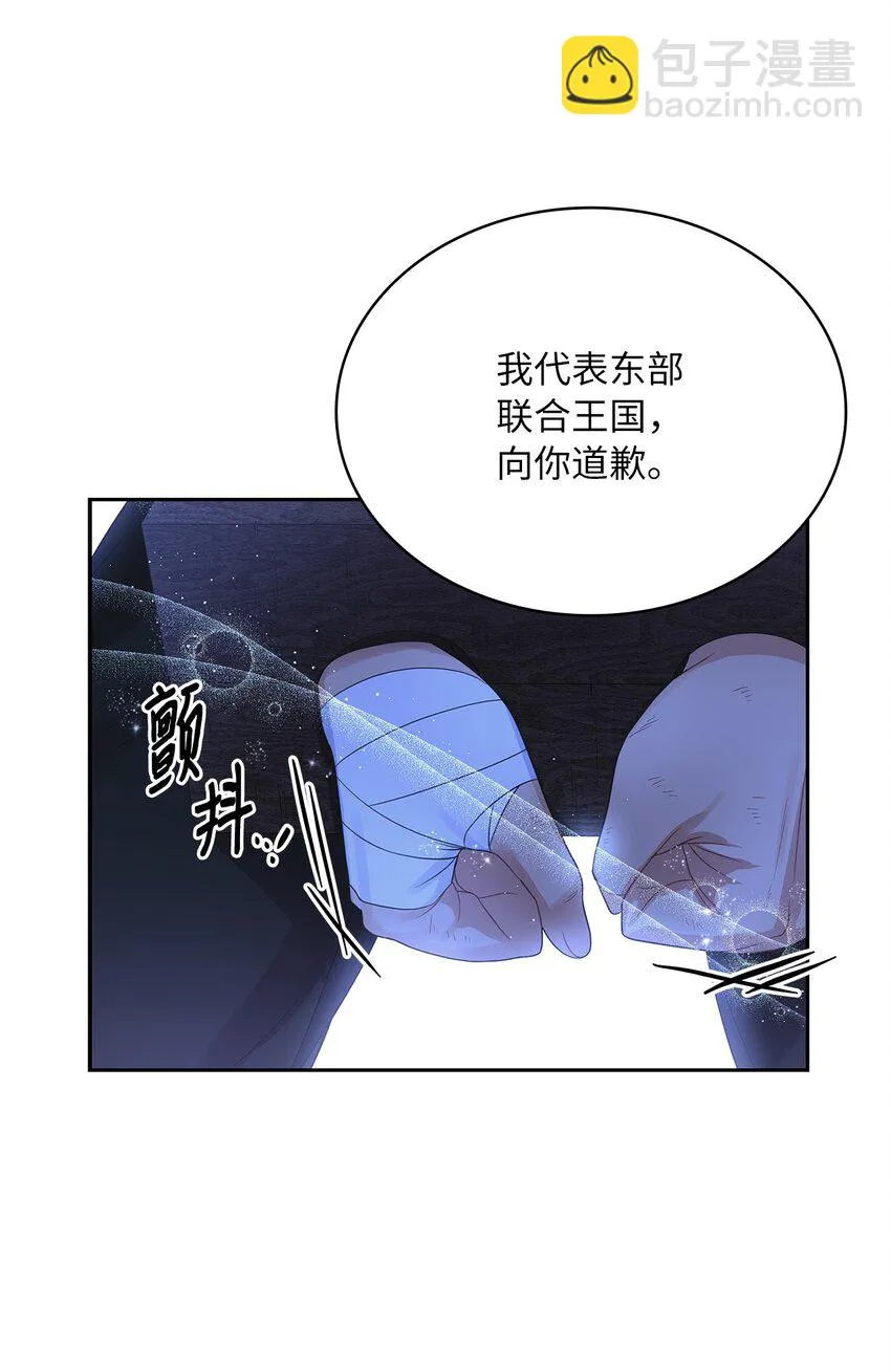 47 谈判 第28页