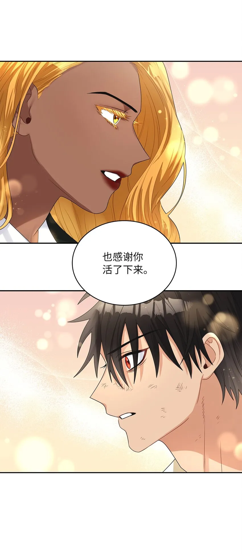 47 谈判 第29页